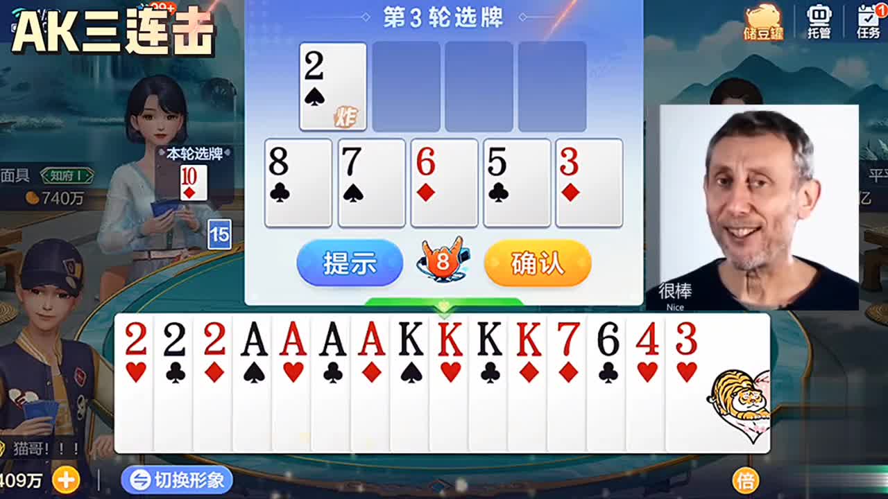 看看王都不要只能选AK，结果是完美的