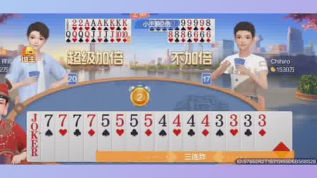 三连炸我能怕你？