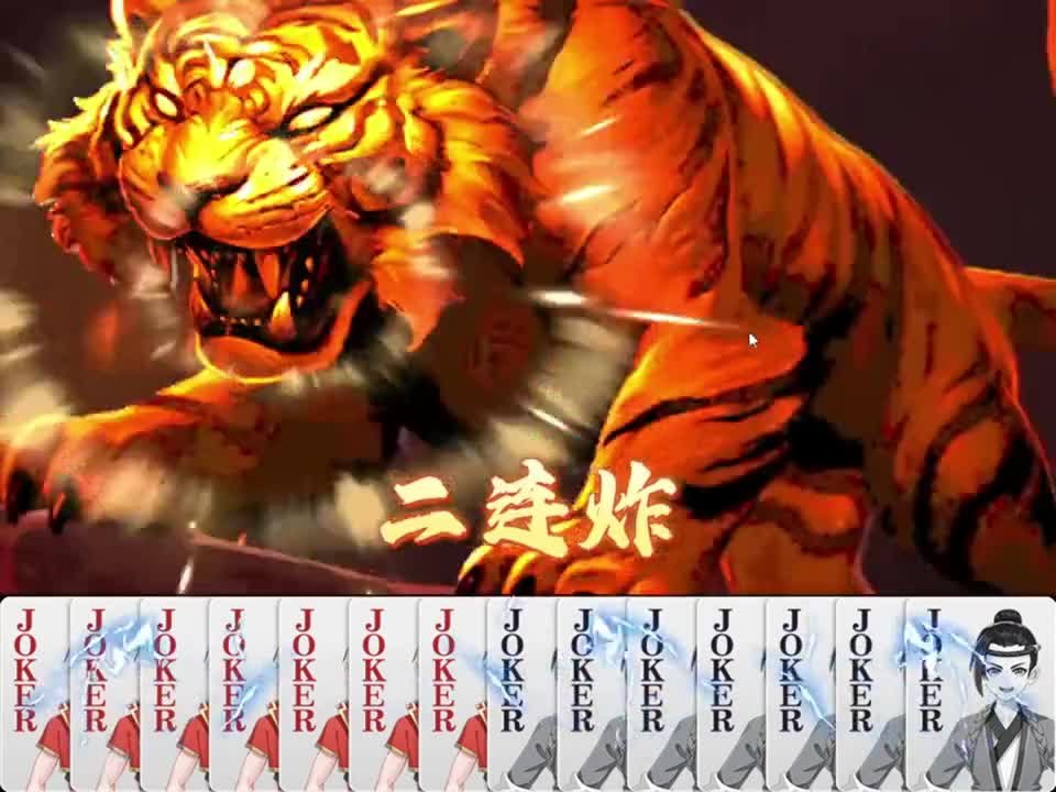 还贪倍数？我让你贪！