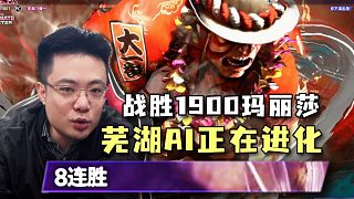 突發(fā)！大司馬本田八連勝一口氣沖到1836分，蕪湖AI真在進(jìn)化？