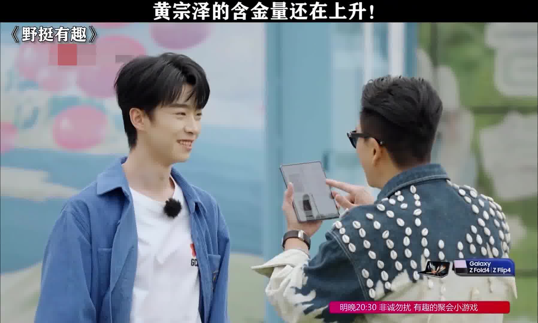 黄宗泽不老男神