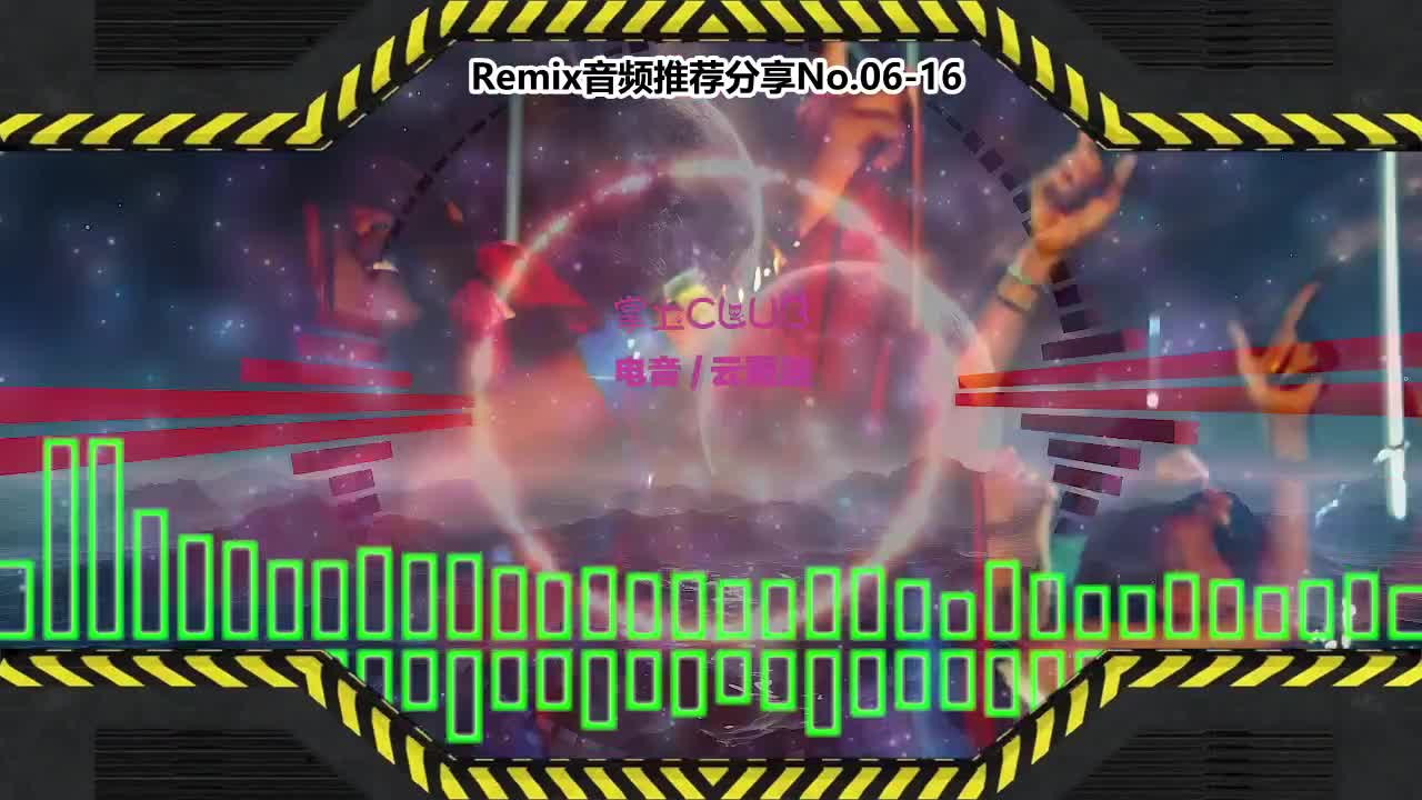 DJ串烧舞曲(电子音乐)电音蹦迪音频分享No.06-16