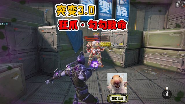 突变团竞3，高端的猎手拿下32淘汰，变身狂爪也不会太菜！