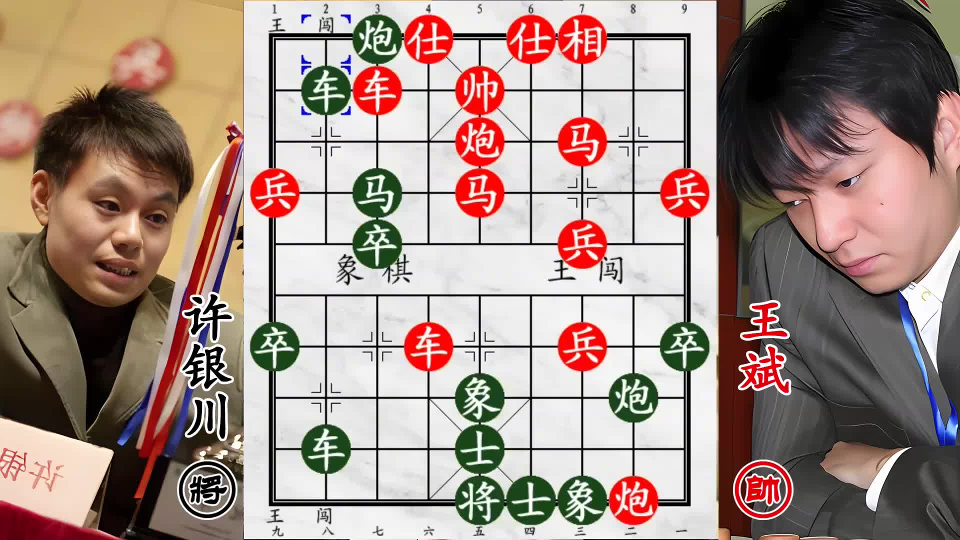 许银川王斌巅峰对决！互秀电脑飞刀绝技，双马卧槽攻杀全程无尿点！