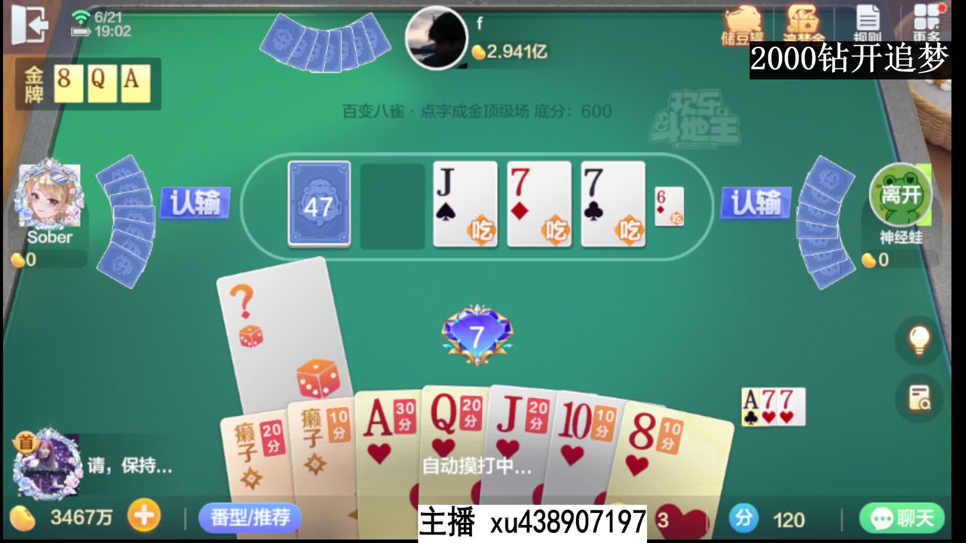 八雀牌金色传说开光牌