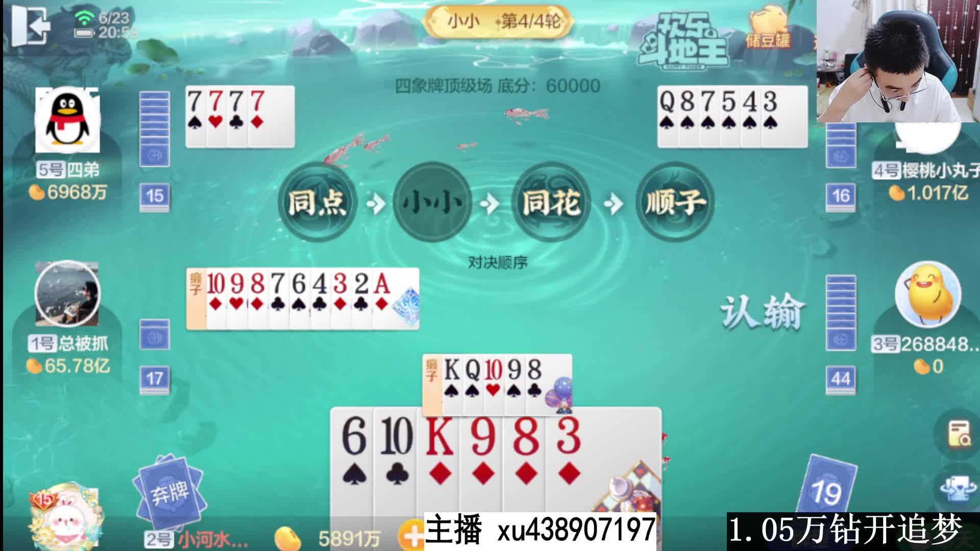 四象牌顶级理解追梦成功