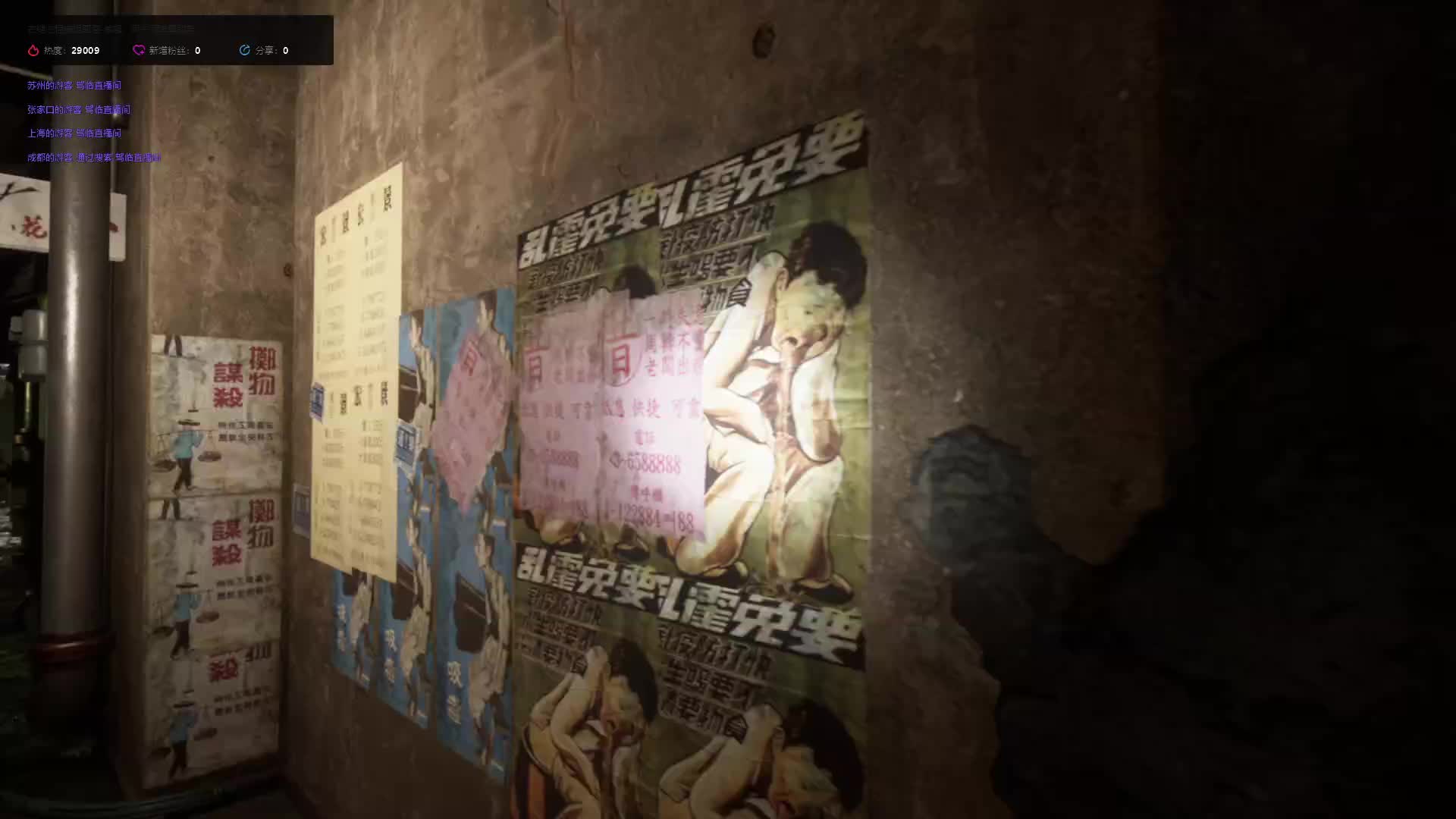 港腿实录-片段1