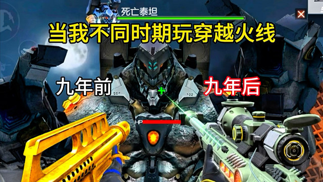 巨人城的终极BOSS泰坦，现如今一个人都能轻松拿下了！