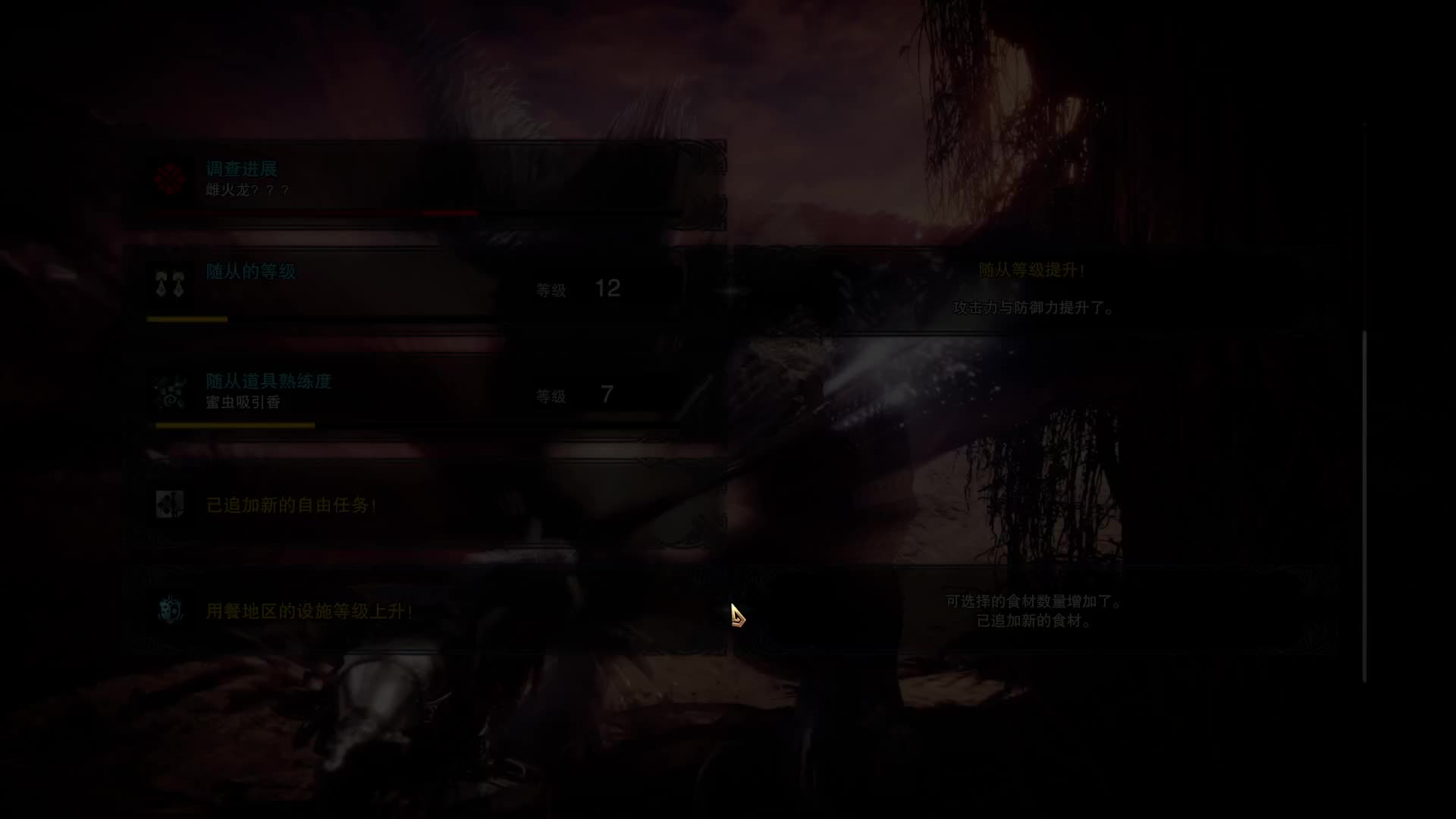 重生之我在怪猎被怪物猎人-片段1