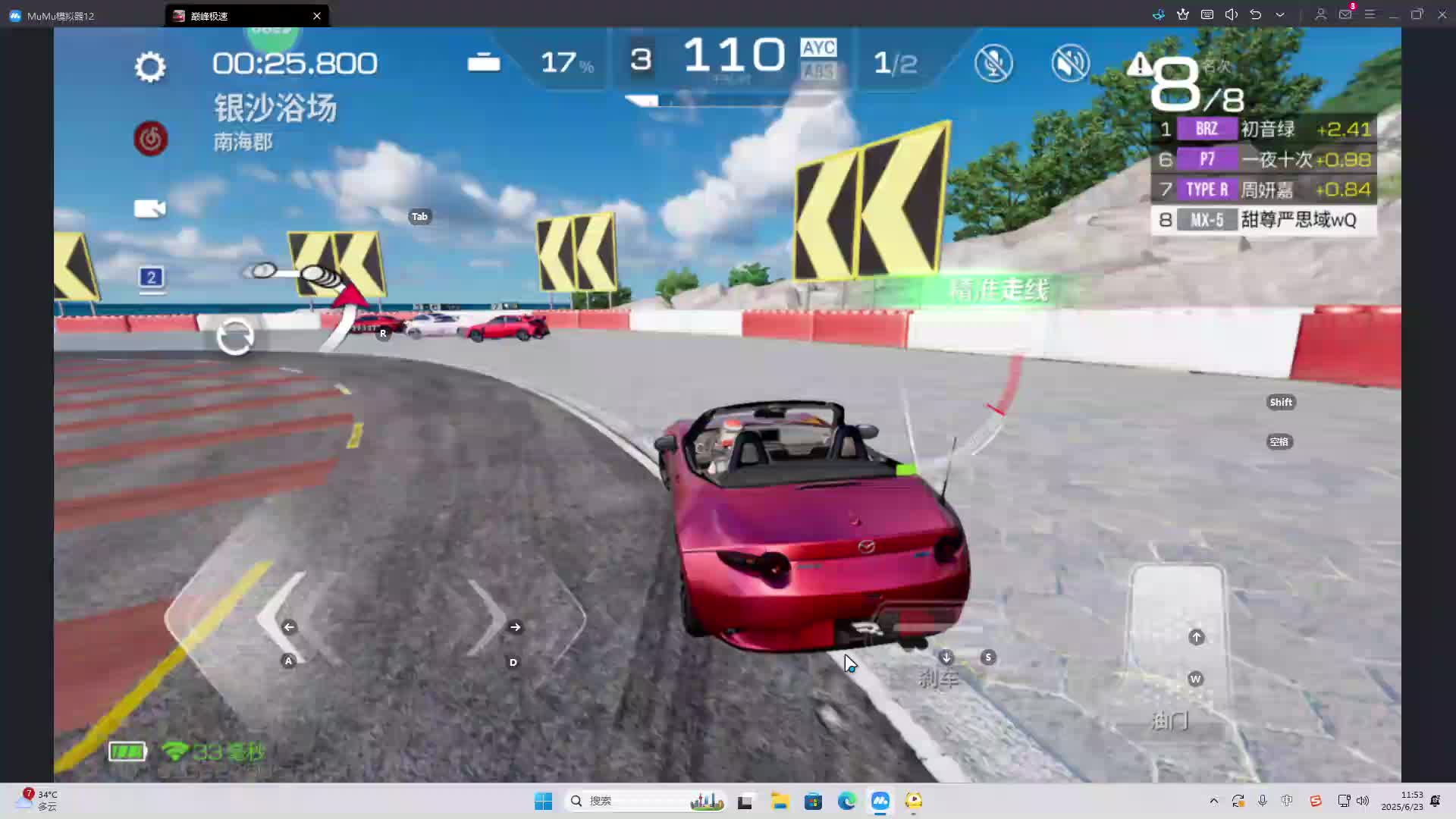 海无量的直播间。-片段2