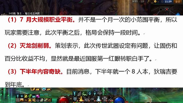 DNF：内鬼爆料“灭龙剑削弱”！大规模职业平衡，转职的玩家亏麻了