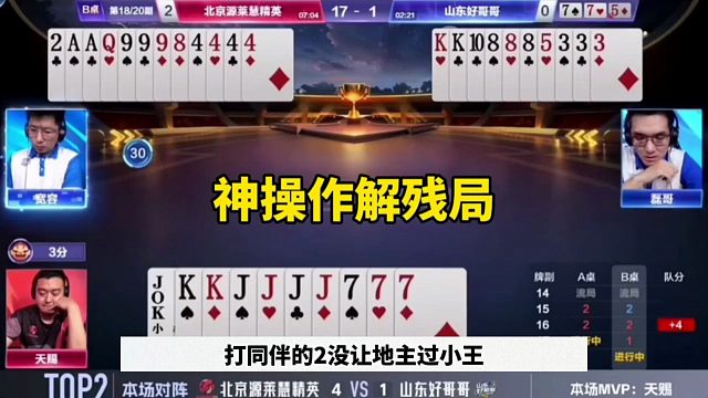 神操作解残局，绝对的顶级高手