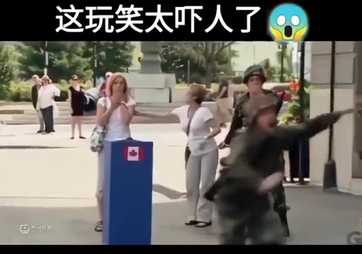 这打趣太吓人了
