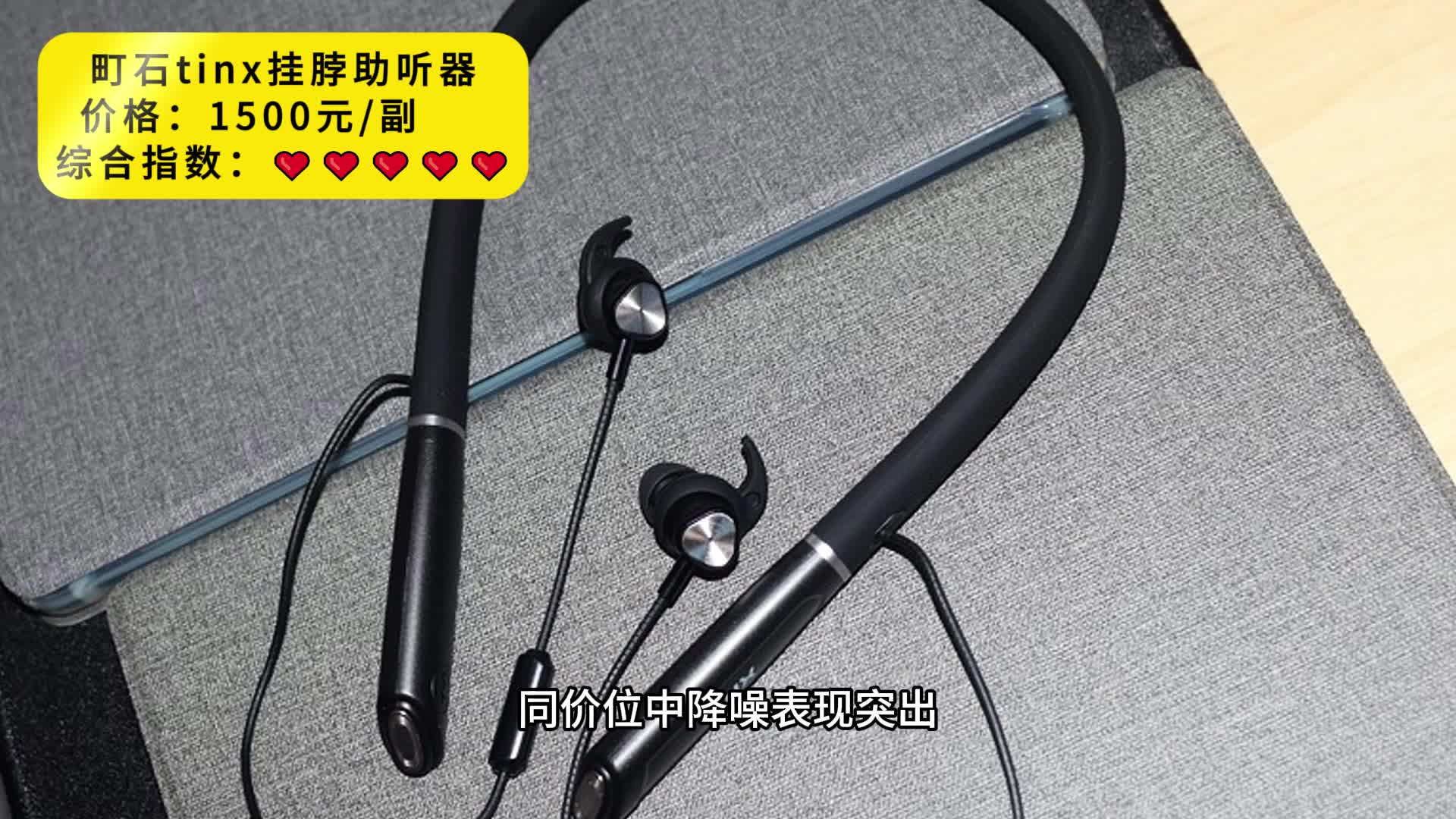 助听器购买需要注意什么？奥迪康好吗？内行人绝不透露的选购秘诀