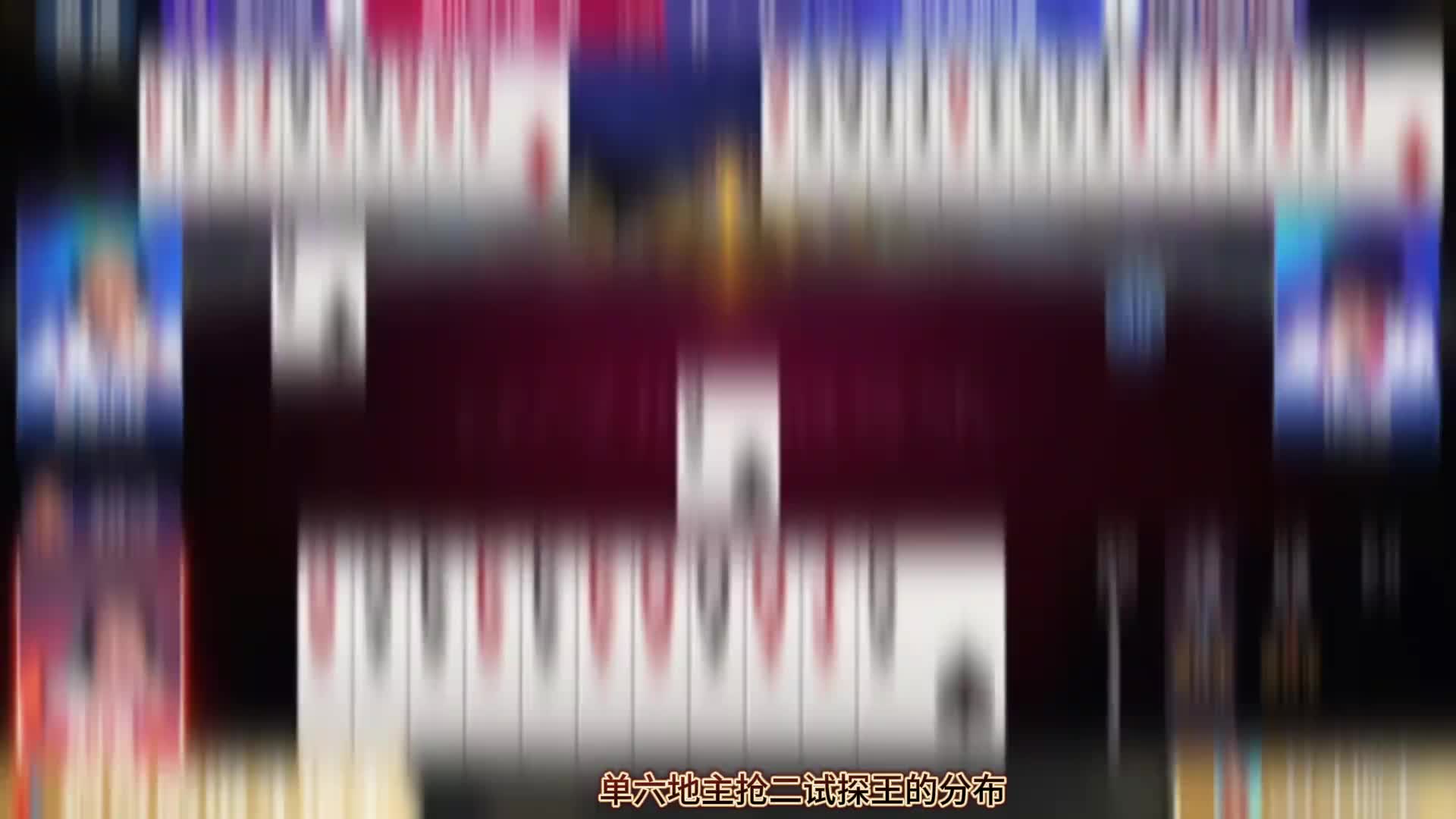 斗地主残局打法