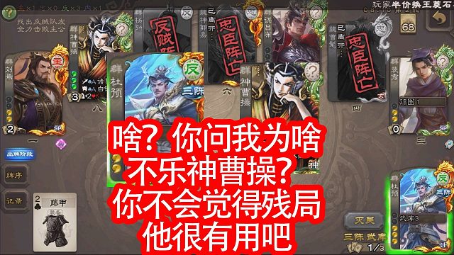 杜预：小心使得万年船