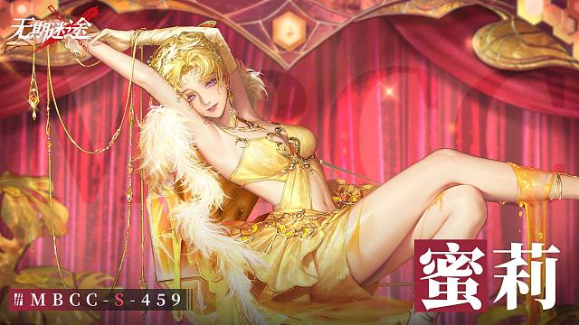 【禁闭者影像捕获】丨蜜莉「游轮明珠」