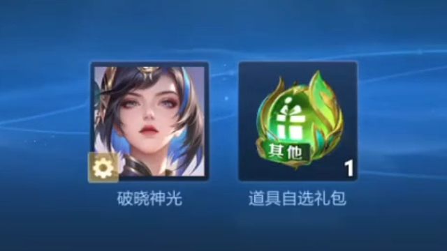 嘿嘿嘿，80级了，拿下镜的星传说皮肤了，可能看时间长了就好了吧，没有那么难接受这个皮肤了