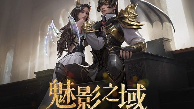 【黎明觉醒：生机】全新时装「缪斯·魅影之域」，化身魅影穿行光暗边界