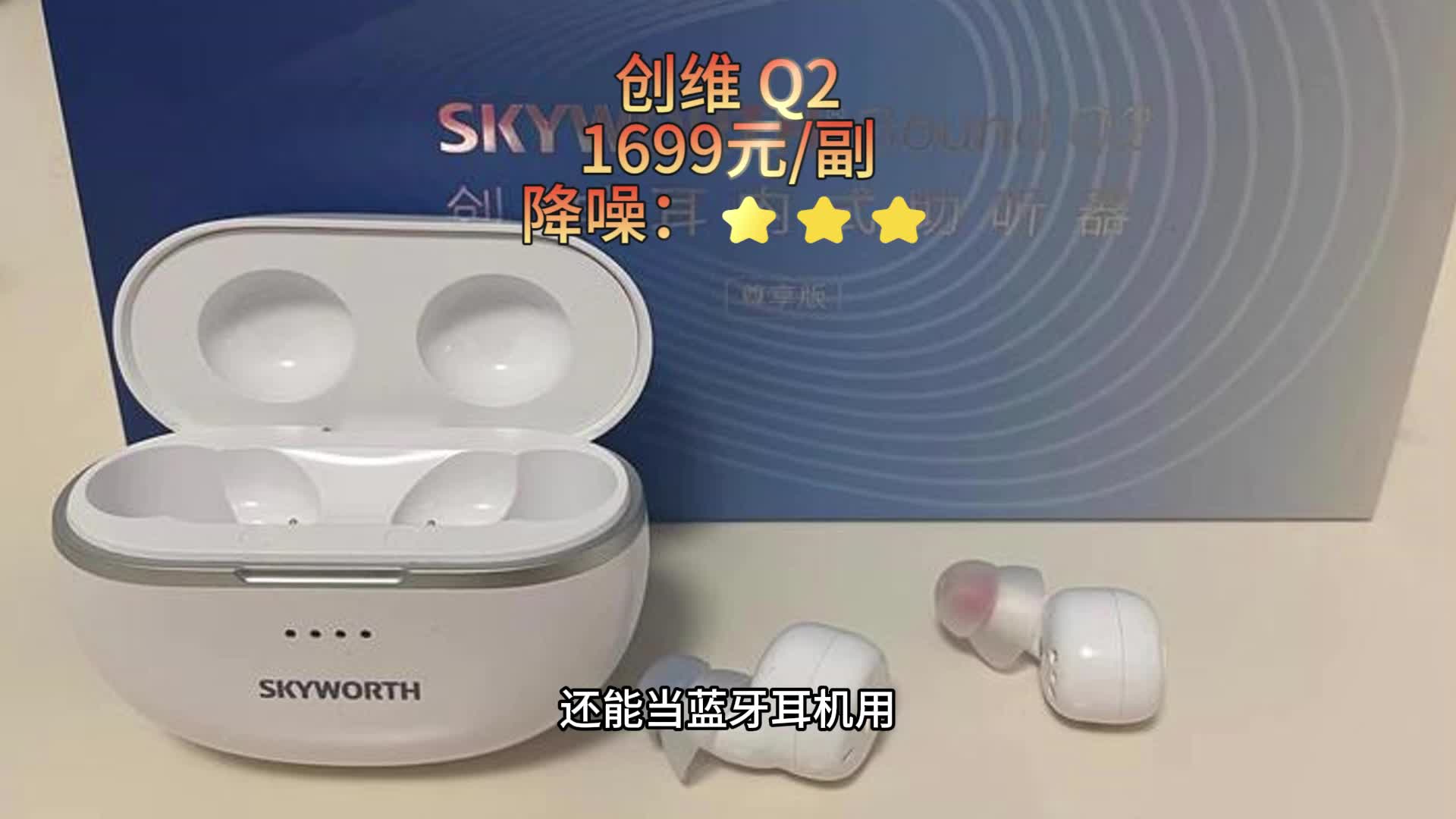 助听器哪个牌子适合老年人？老用户推荐5大口碑榜品牌