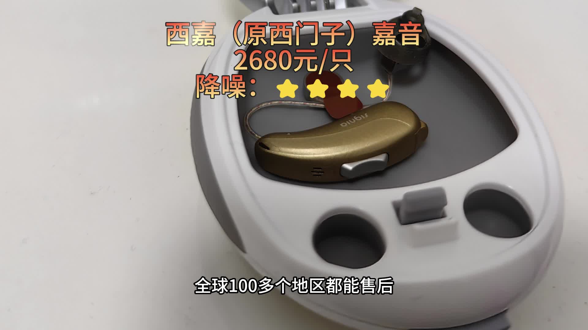 助听器哪个品牌适合老人戴？实测5大口碑榜带你避雷！