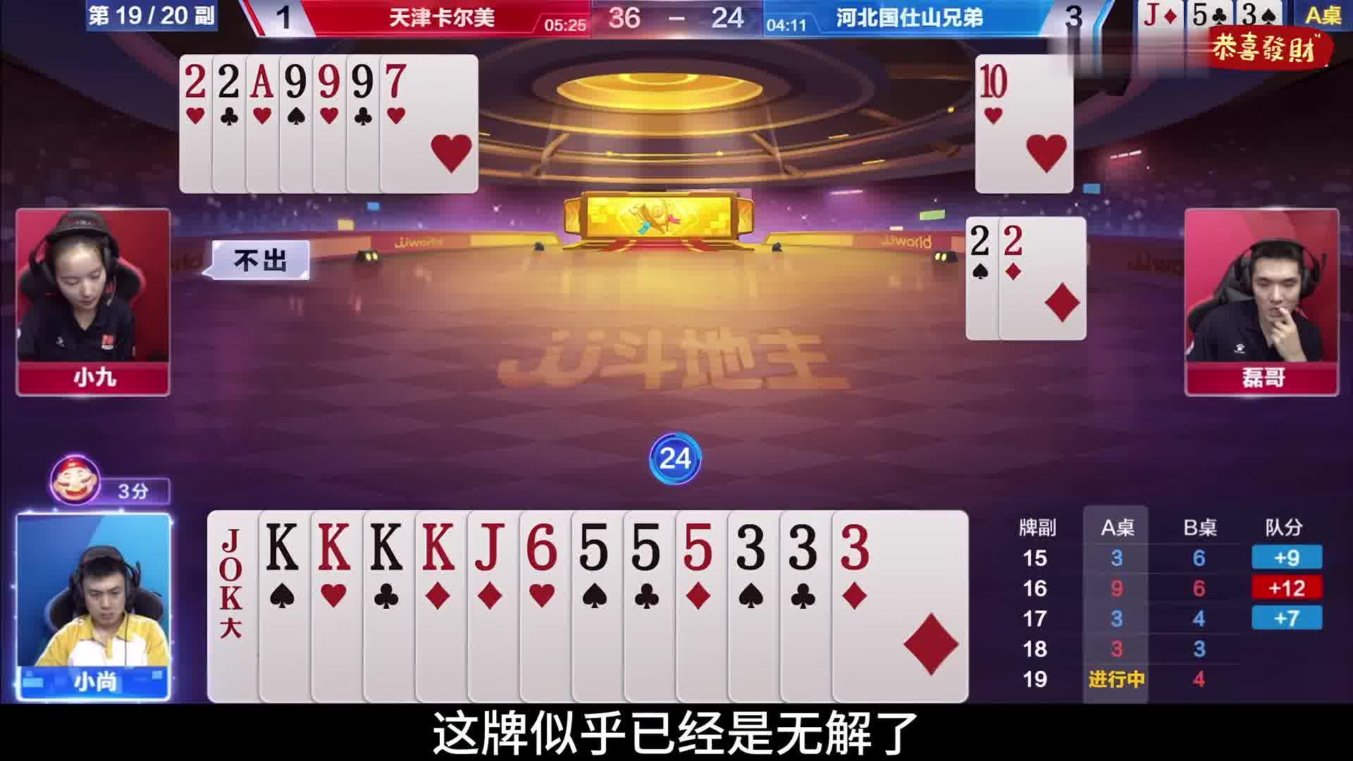 小尚三不带破局