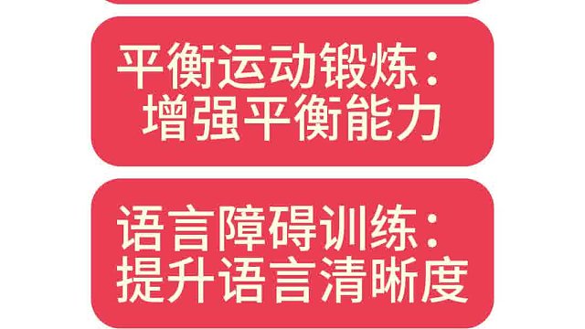 帕金森患者康复训练