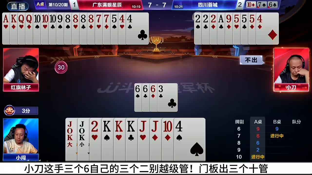 地主这两手让牌体现出来斗地主精髓之所在能管我不管打出最高境界