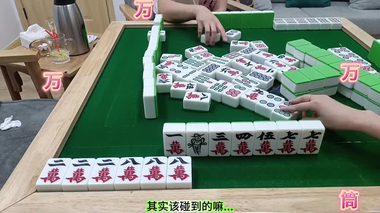 三鸡甩掉，就等杠上开花