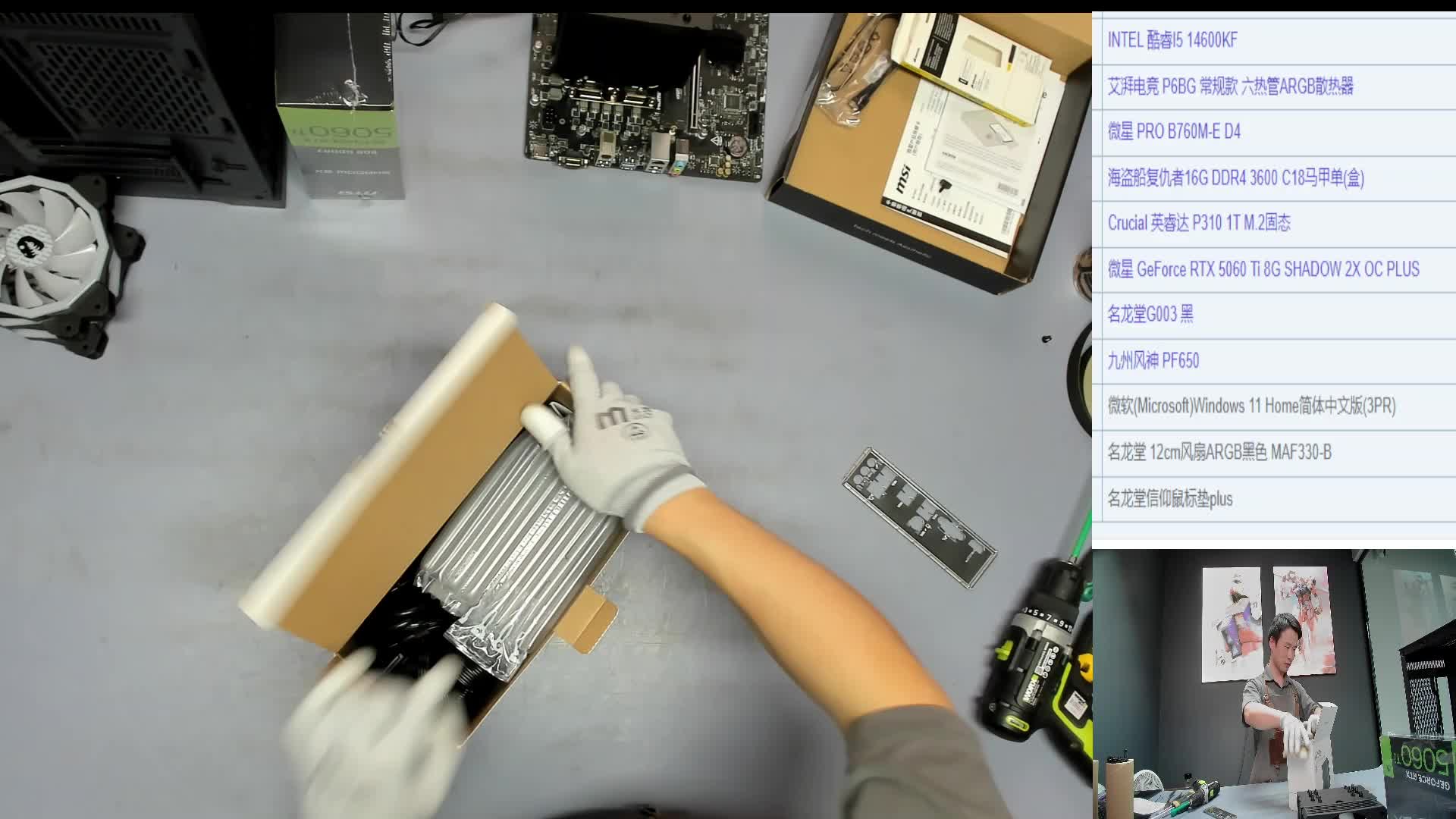 蚌埠 方*的14600KF 5060Ti