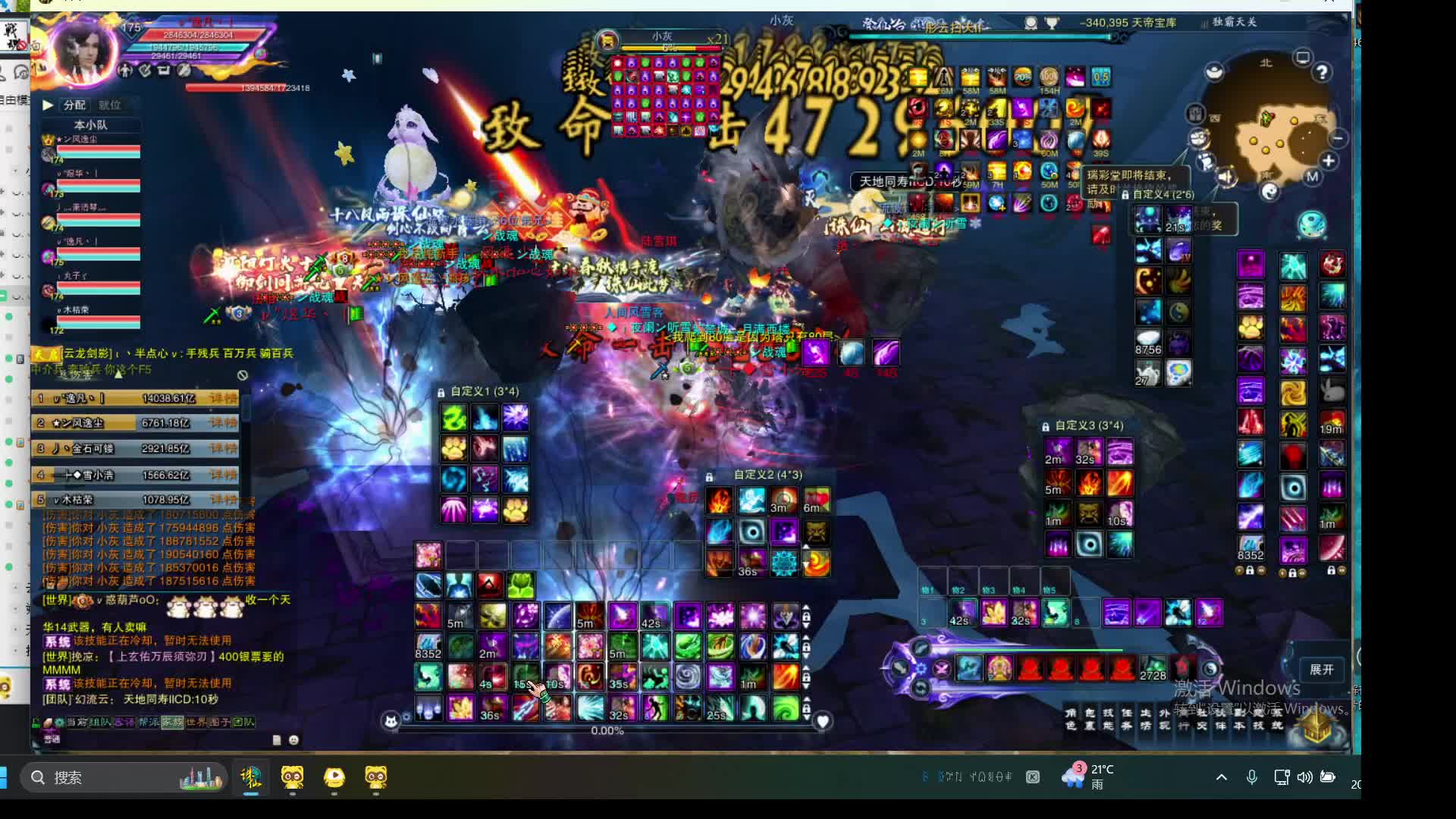 骗子狗浩说怪回血