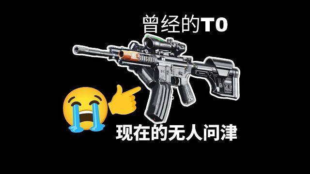 暗区遗老级武器!时代的眼泪!M4A1正在逐渐没落!