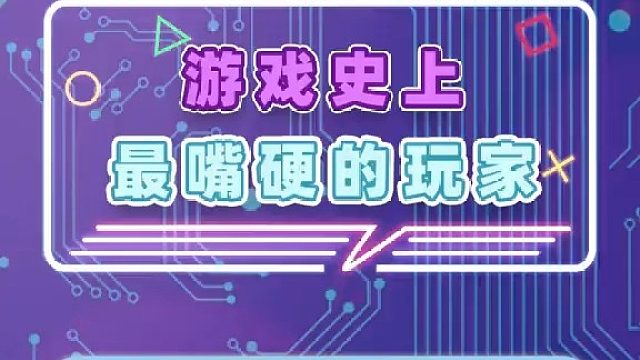 来了 来了 盘点那些奇葩的作弊玩家DLC已更新 #游戏杂谈 #无畏契约 #开挂