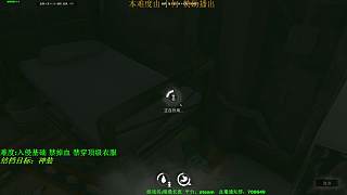漫漫長夜 無傷另類生存01