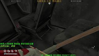 漫漫長夜 無傷另類生存04