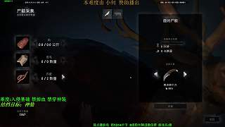 漫漫長夜 無傷另類生存07