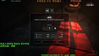 漫漫長(zhǎng)夜 無(wú)傷另類(lèi)生存08
