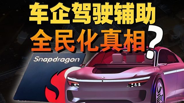 从「烧钱黑洞」到「成本利剑」，驾驶辅助价格是怎么打下来的？