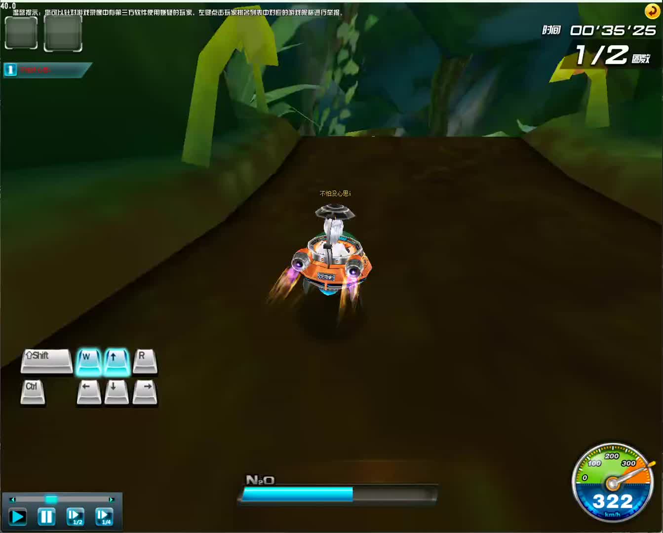 魔法森林飞碟1.42.88