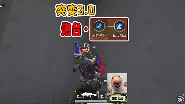 突变团竞3，猎手也可以继承BUFF吗？冰爆爱好者的悲哀！