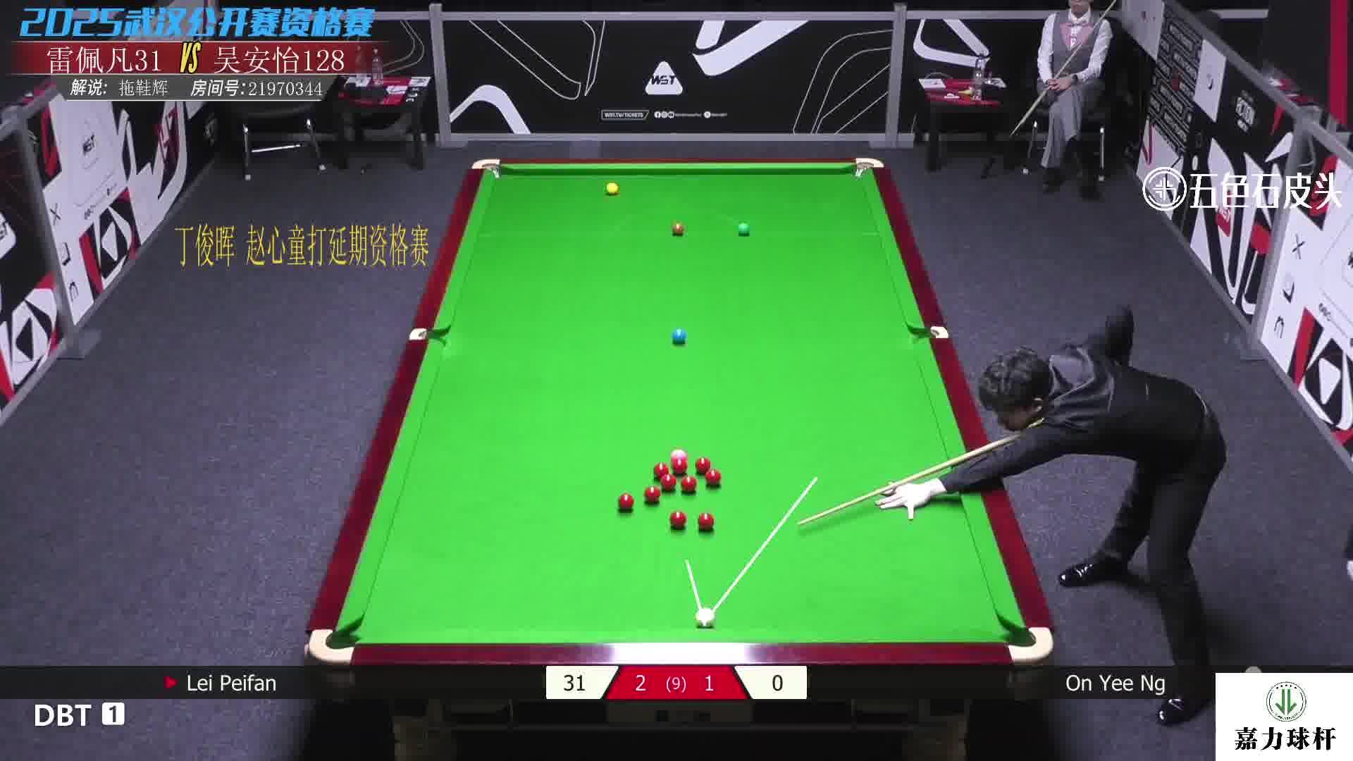 雷佩凡 vs 吴安仪第1场 2025武汉公开赛资格赛