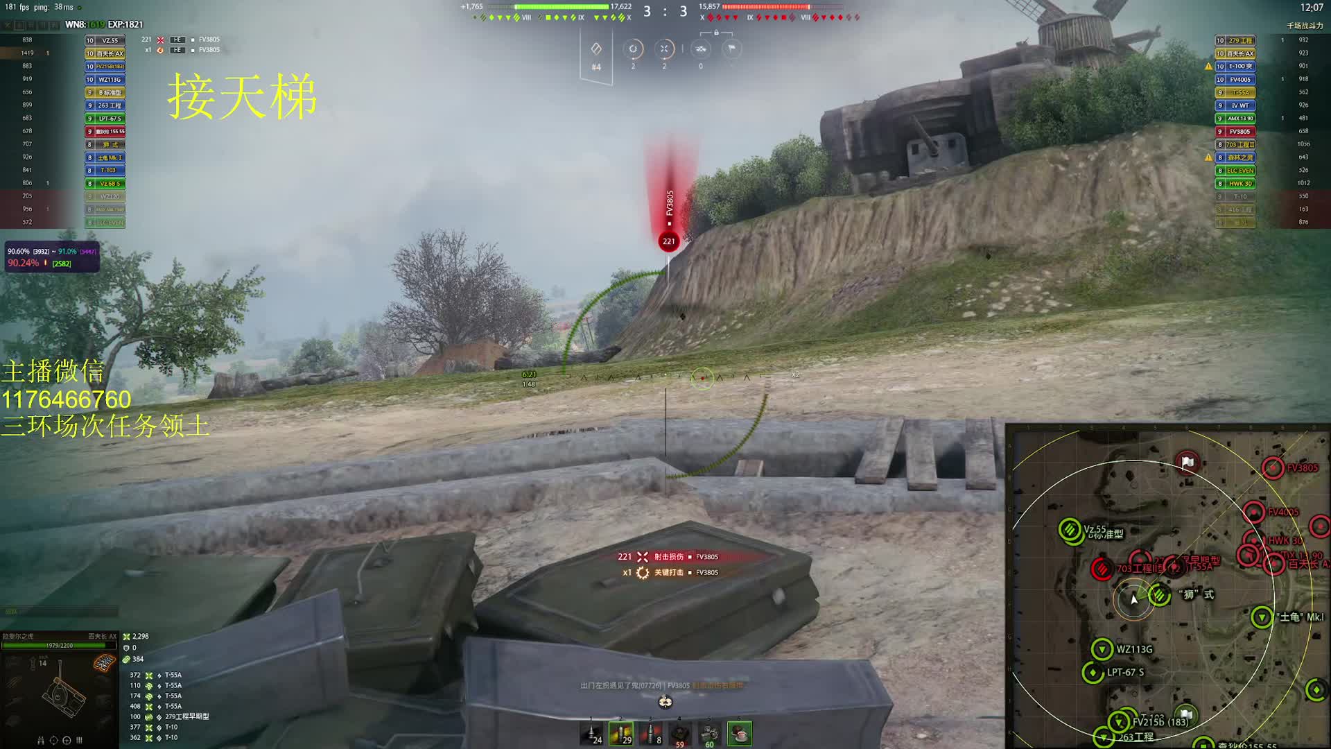 【坦克世界】百夫长 9800 小零食系列