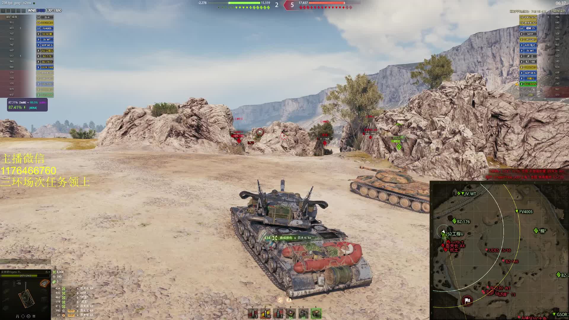 【坦克世界】IS-4 9200 细节不够呀