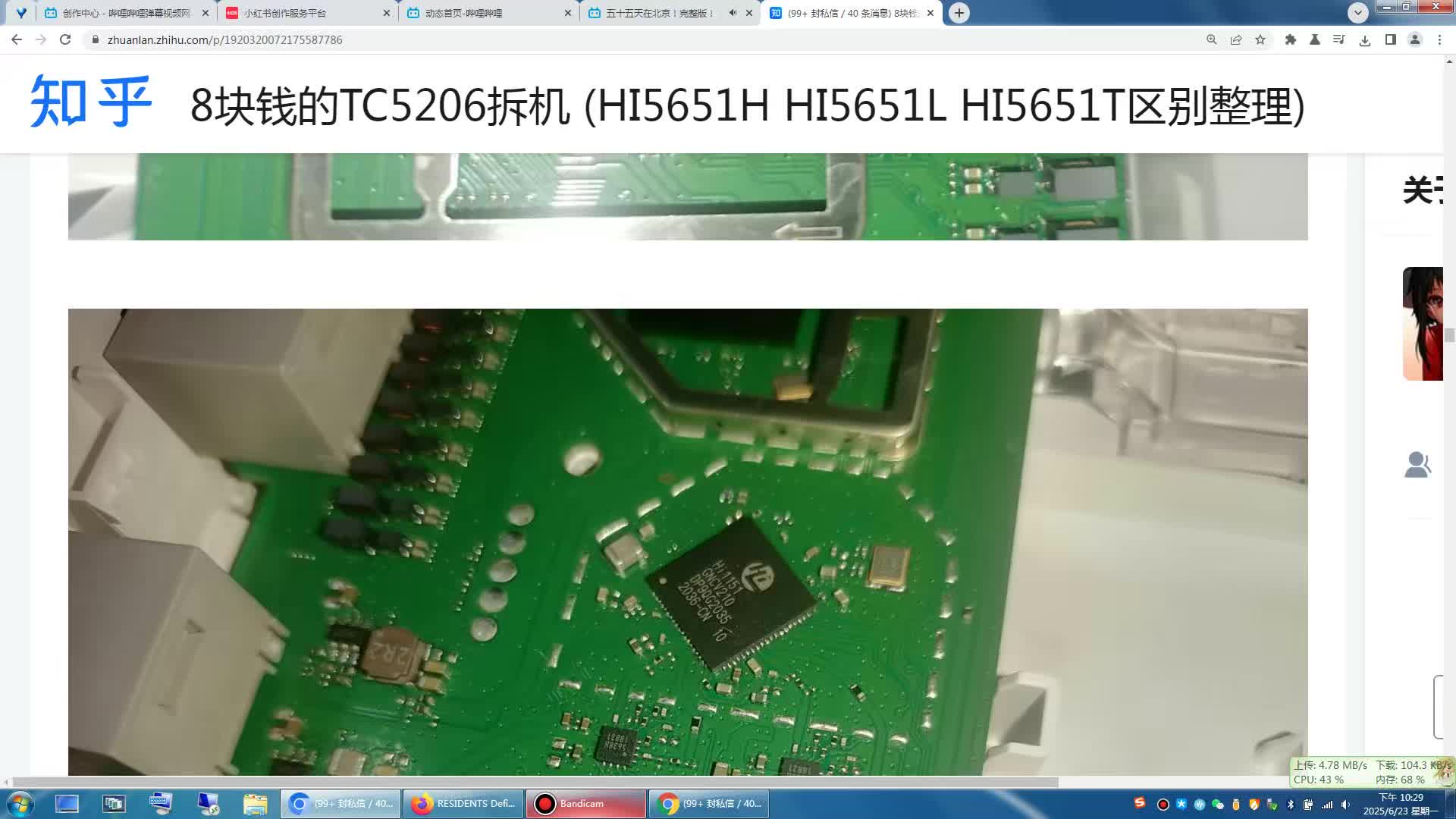 8块钱的TC5206拆机 (HI5651H HI5651L HI5651T区别整理)