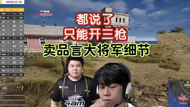 【EWC预选赛】GODV变阴阳师停串我左神，聊卖品言细节