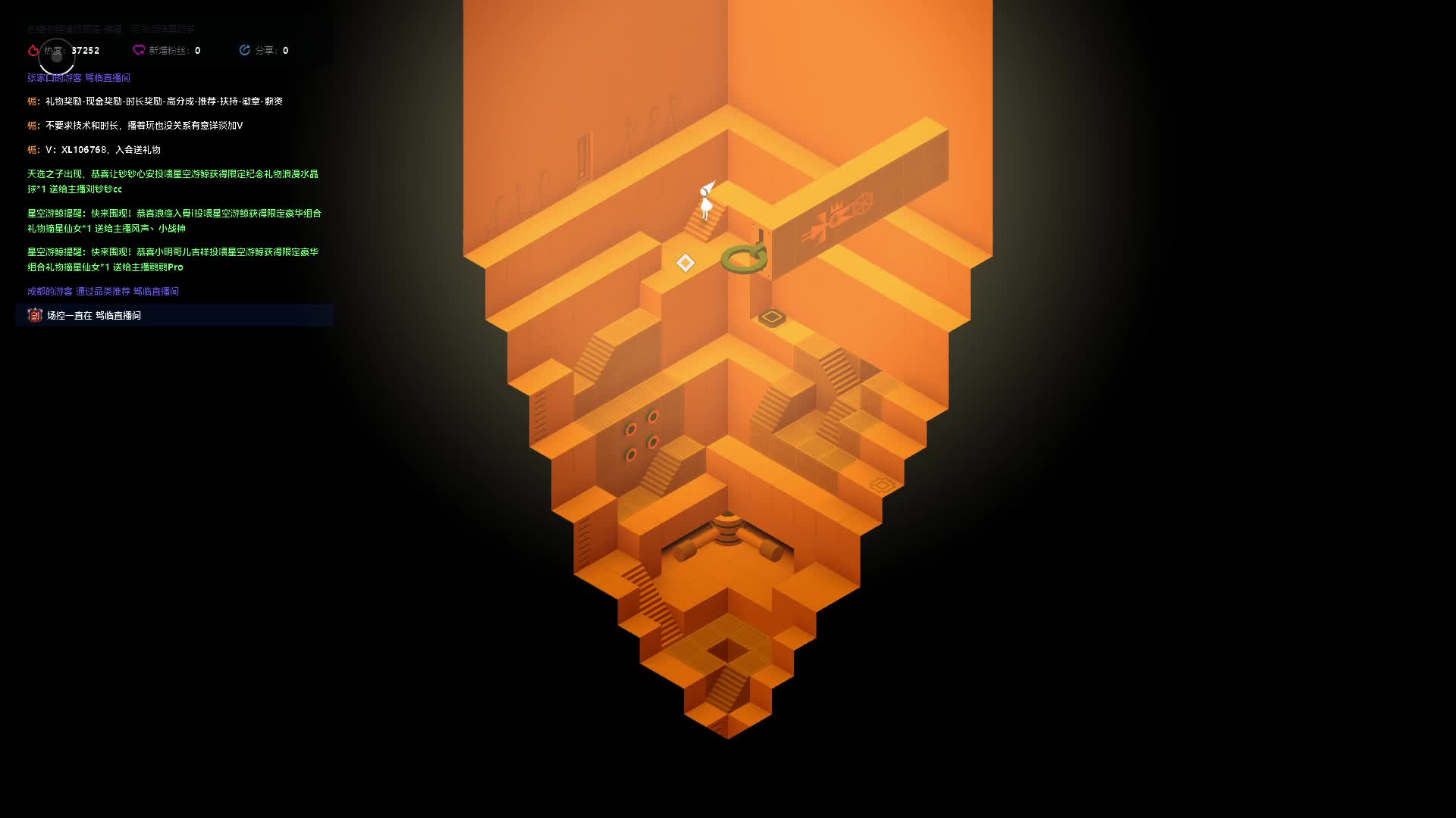 今晚清新一下，来玩纪念碑谷-片段2