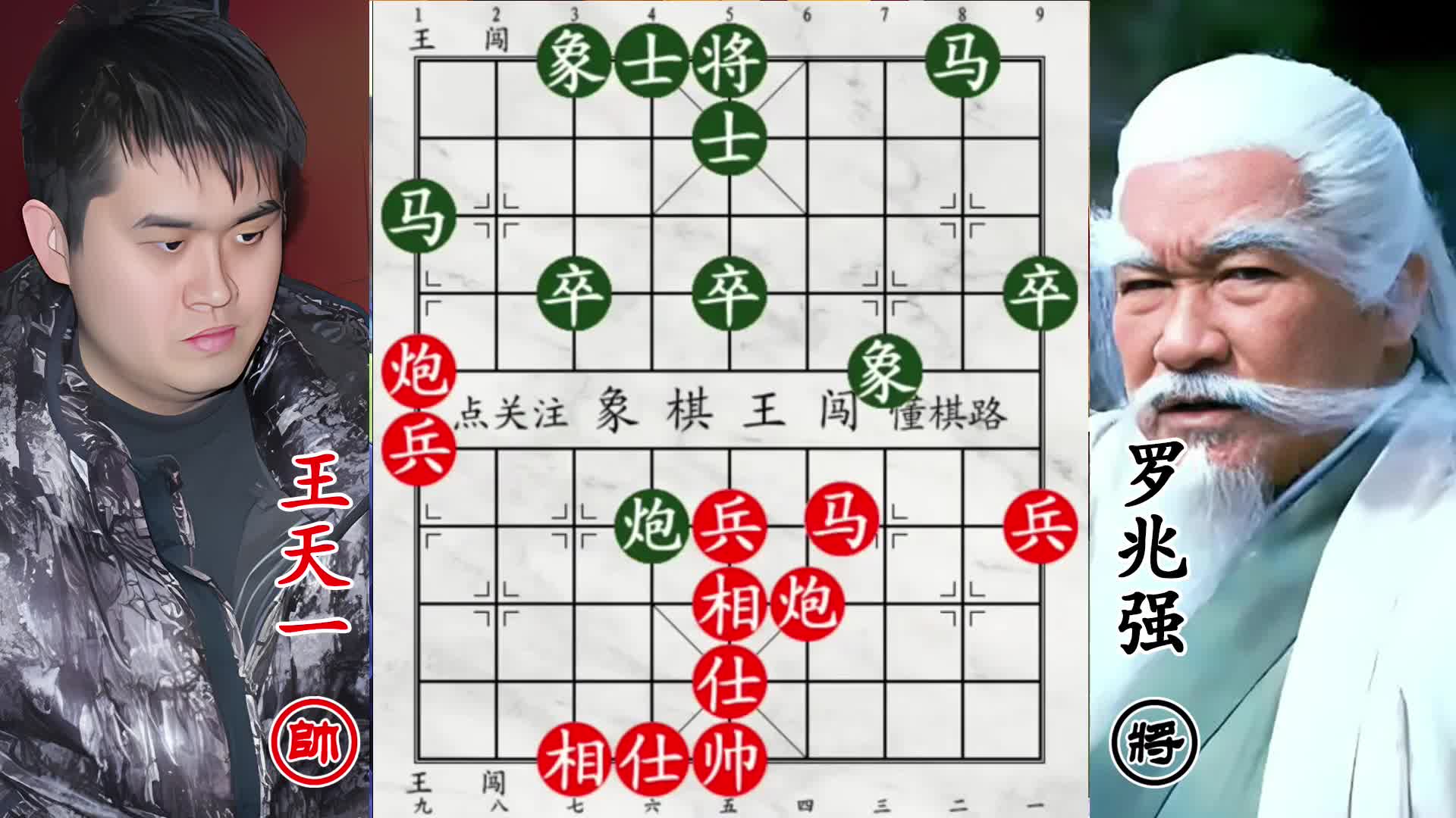 王天一残局细腻如丝！柬埔寨业 9-1 高手力竭难敌！