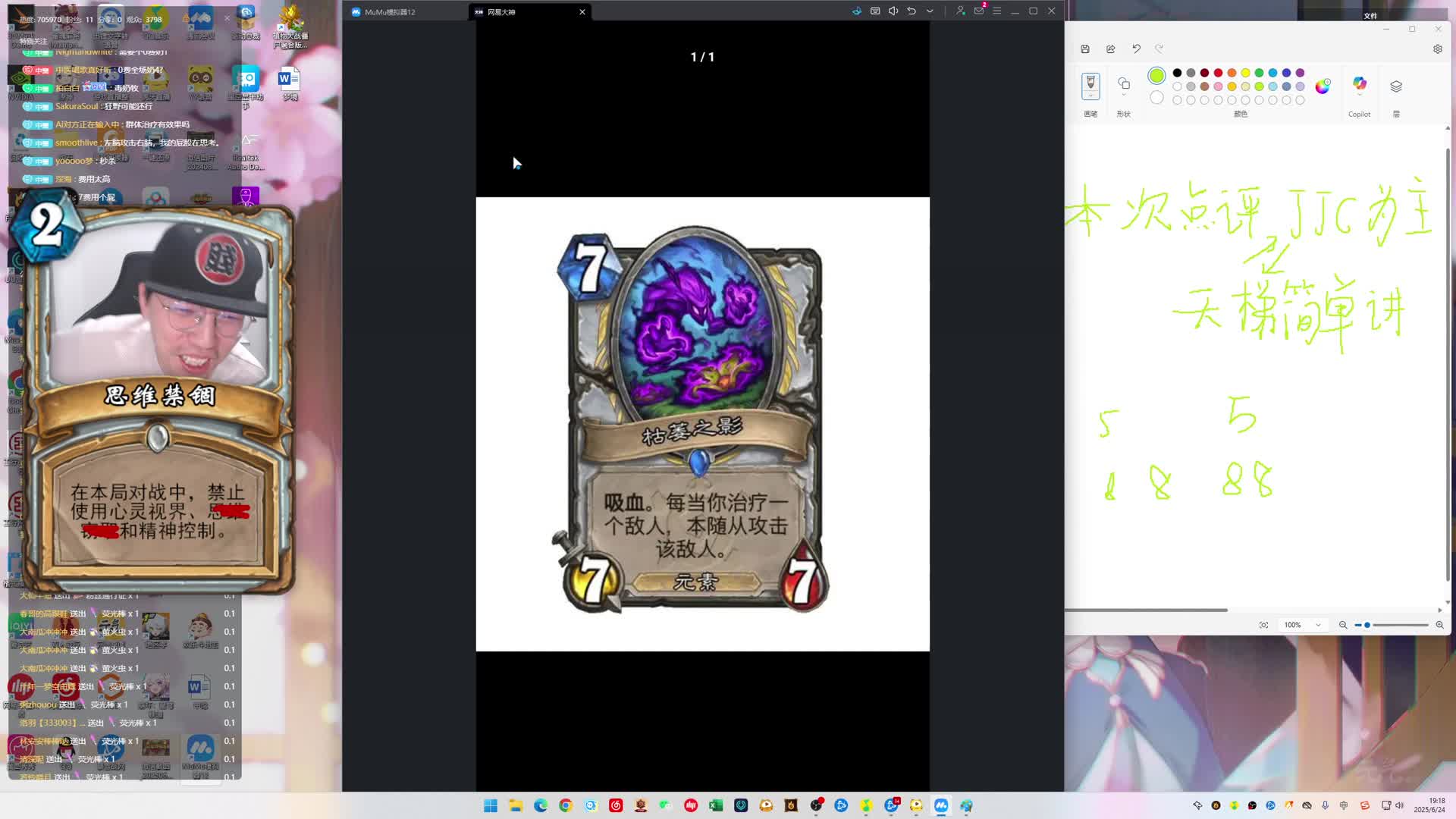 老中医安戈洛归途新卡点评片段1