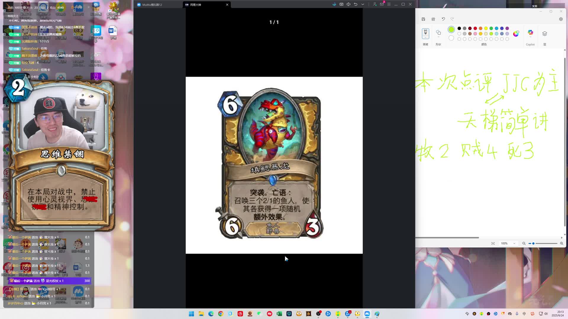 老中医安戈洛归途新卡点评片段2