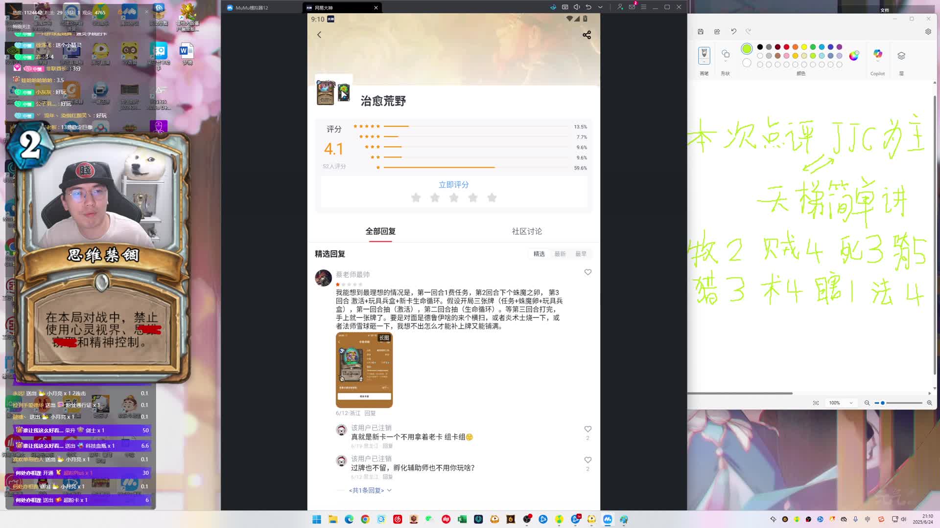 老中医安戈洛归途新卡点评片段3